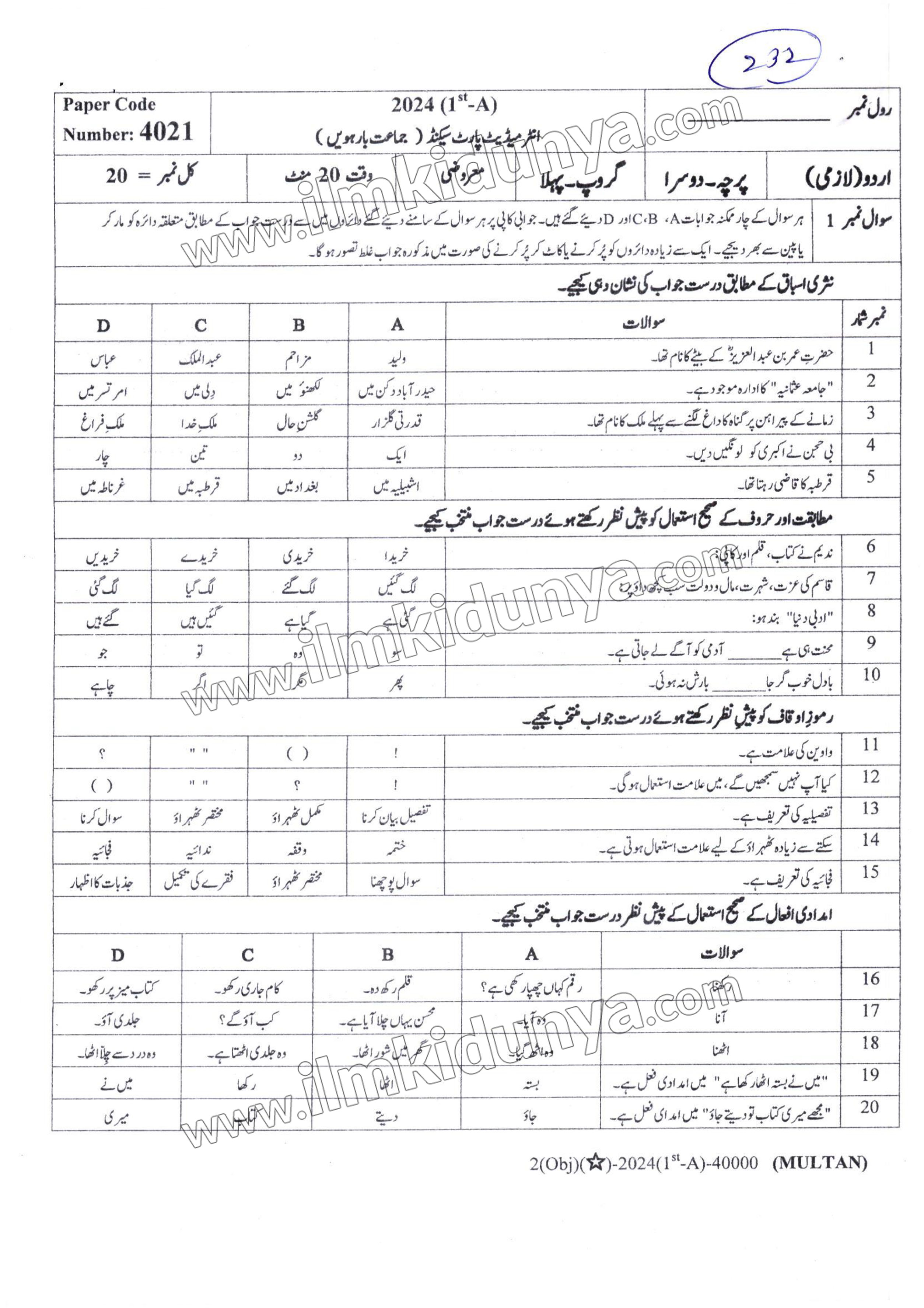 Paper Image